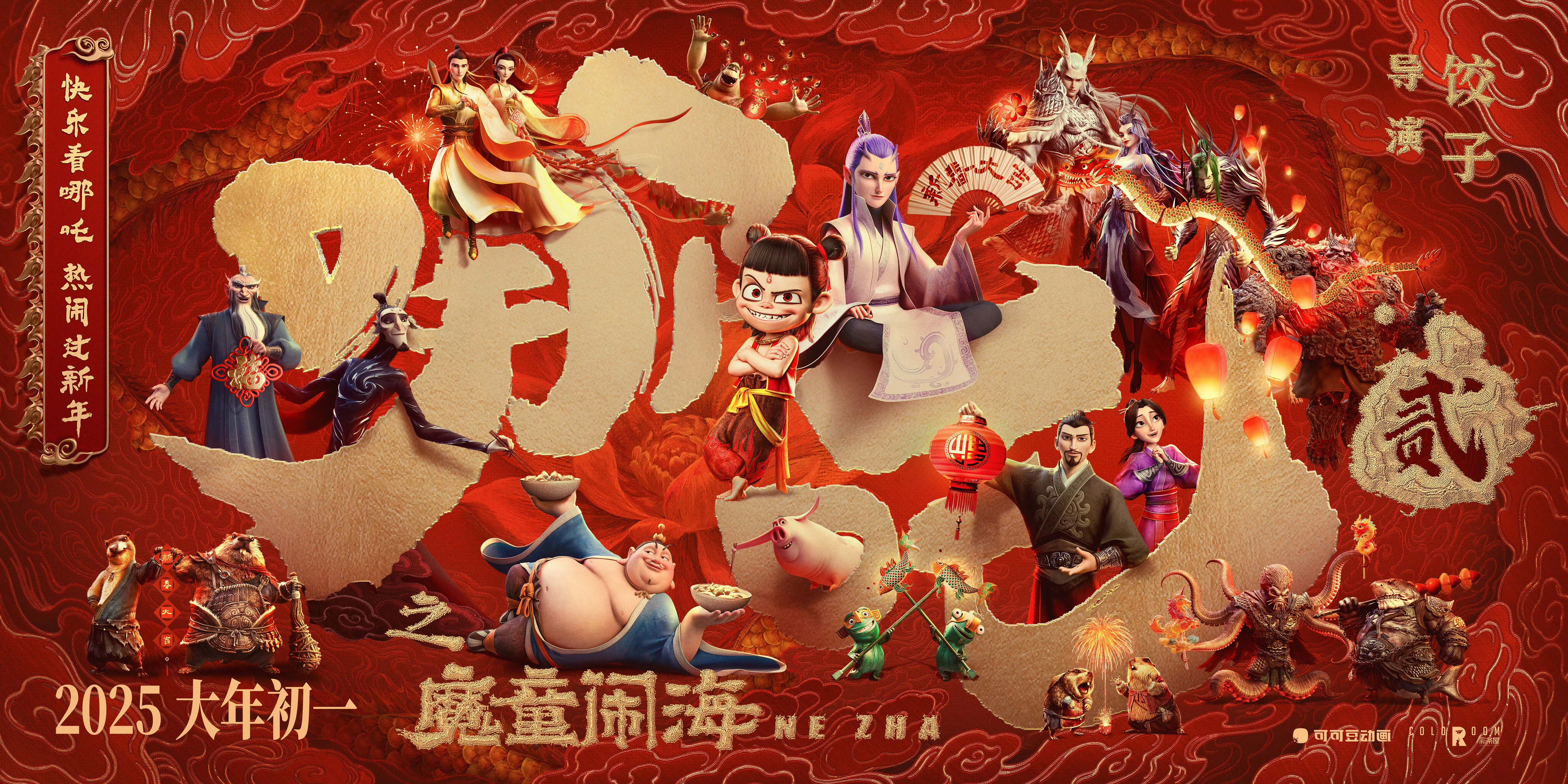 《哪吒2》為中國電影市場帶來了一陣春風